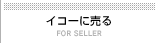 �C�R�[�ɔ���