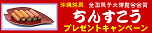 ナボナプレゼントキャンペーン